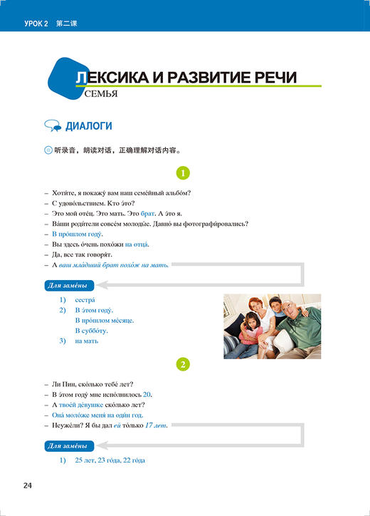 东方大学俄语(新版)(2)(学生用书) 商品图2