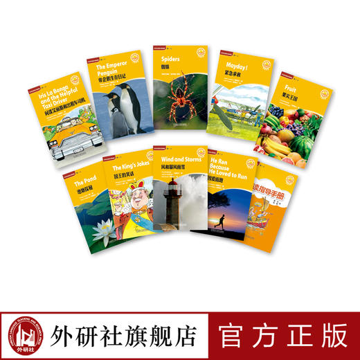 阳光英语分级阅读 高一上(9本读物+1本指导)(附MP3光盘) 商品图2