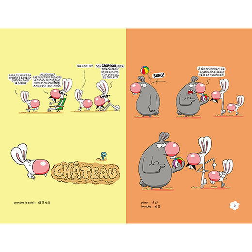 兔子波尼 精装 法语“漫”游 少儿法语 商品图3