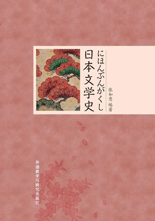 日本文学史 商品图0