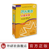阳光英语分级阅读 高一下(9本读物+1本指导)(附MP3光盘) 商品缩略图0