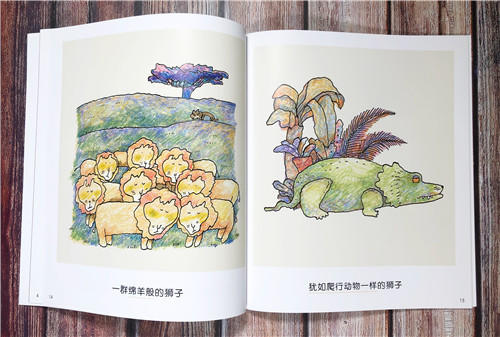 抖音爆款 《五味太郎 语言表达第一课》全4册 大开本 商品图9