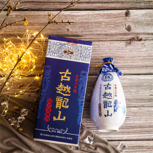 古越龙山库藏八年陈花雕酒 商品图1