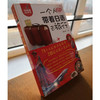 一个人带着日语去旅行（可点读） 商品缩略图1