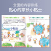 3岁宝宝的数学启蒙游戏—玩转数学3+（5册）游戏中学数学 幼小衔接童书 商品缩略图2