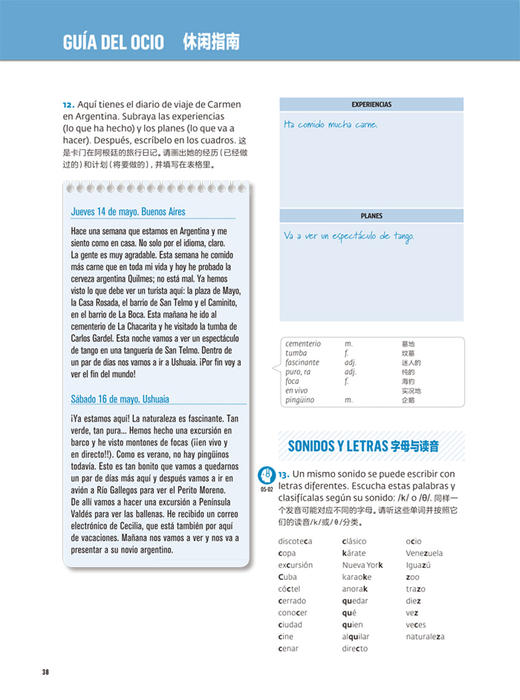 AULA汉化版大家的西班牙语(2)(练习册) A2 商品图4