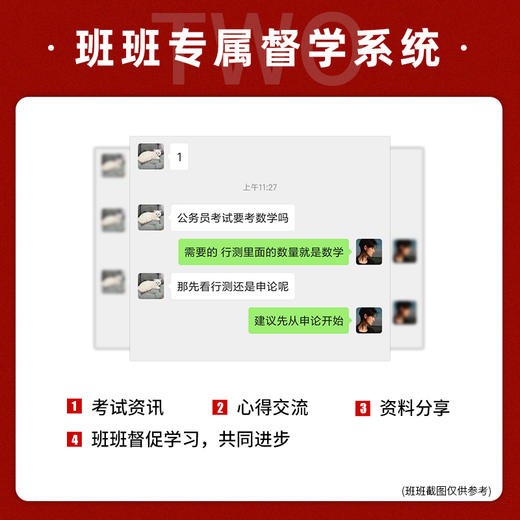 【现货】中公教育国家公务员考试用书 申论+行测 教材+历年真题共4本 2022国考省考公务员考试资料 国家公务员申论行测 商品图2