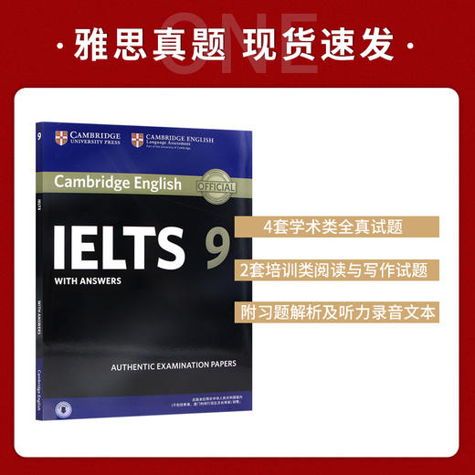 新东方  剑桥雅思官方真题集9  剑桥雅思全真试题9 剑桥大学雅思考试教材 可搭剑桥雅思考试全真试题解析 剑9剑桥雅思9 商品图1