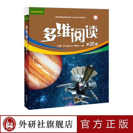 多维阅读(第20级) 6册 可点读 扫码听音频 商品图1