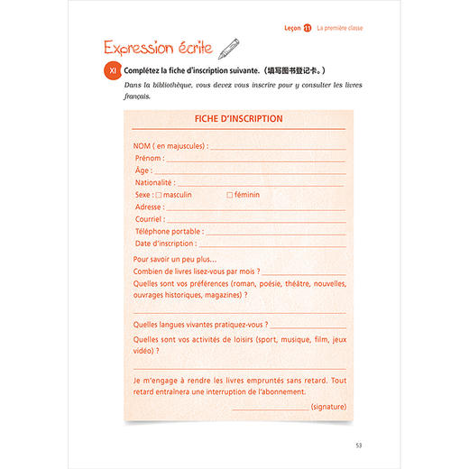 法语(修订本)(1)(同步练习手册)(19新) 商品图4