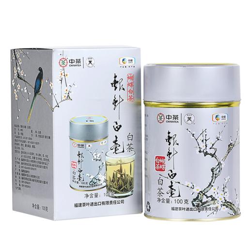 中茶蝴蝶牌银针白毫100g罐装散茶W901特级福鼎白茶中粮出品 商品图3