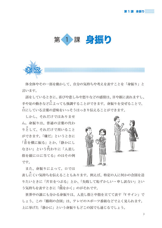 日语阅读教程(1)(2019新) 商品图1
