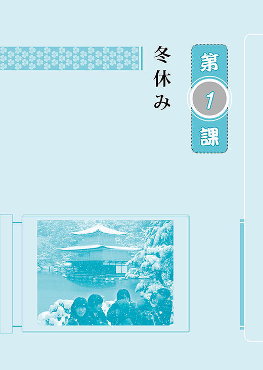 新经典日本语基础教程(第二册) (第二版)（同步练习册） 商品图2