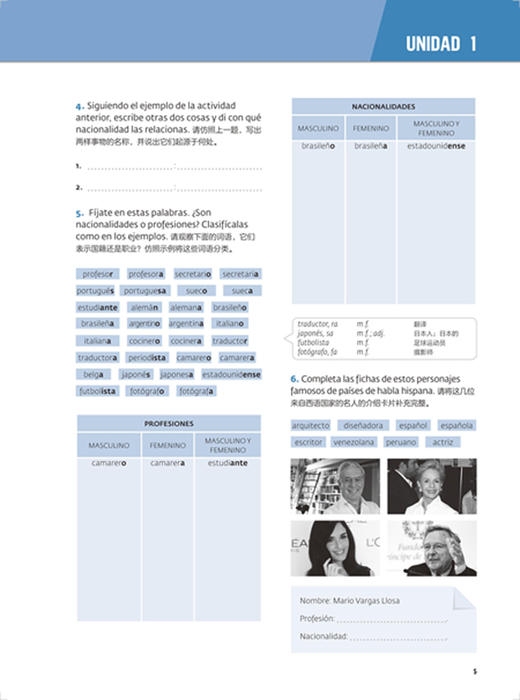 AULA汉化版大家的西班牙语(1)(练习册A1) 商品图2