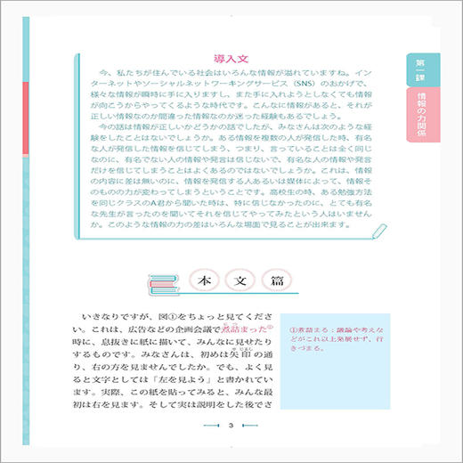 新经典日本语高级教程(第一册)(第二版) 商品图2