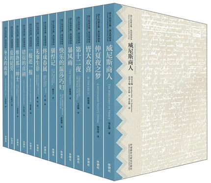 莎士比亚全集(英汉双语本) 商品图1