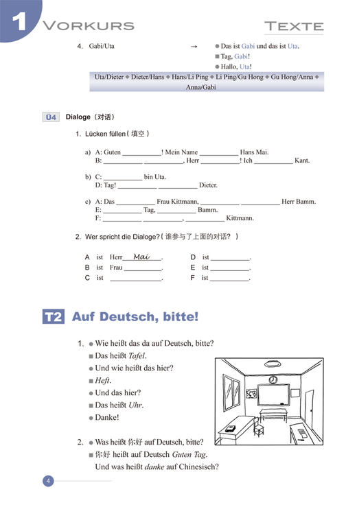 当代大学德语(1)(学生用书) 商品图3