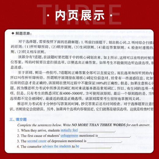 【现货】新东方 剑桥雅思真题精讲456 周成刚 剑4剑5剑6历年真题精讲合集 剑桥雅思真题集解析应试技巧书籍 IELTS 雅思考试 商品图3