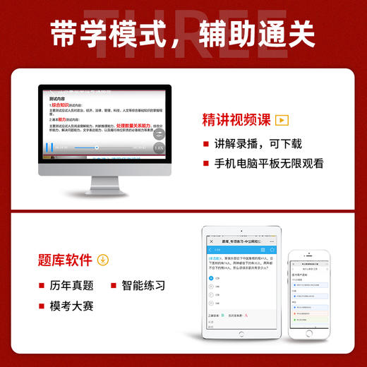 【现货】中公教育国家公务员考试试卷 申论+行测 全真模拟试卷+历年真题精解共4本 2022国考省考公务员考试用书习题练习 商品图3