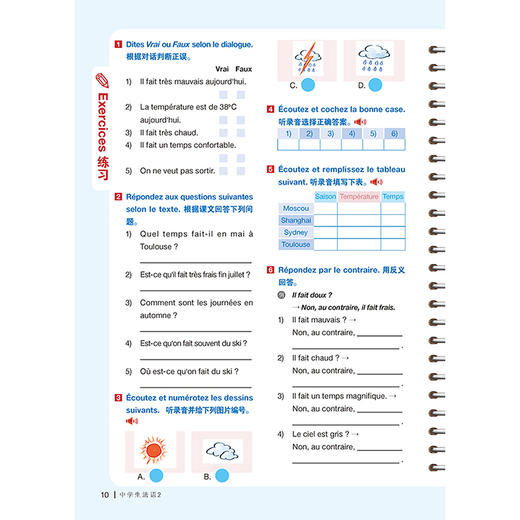 中学生法语(2)(学生用书)(配MP3)(19新) 商品图3
