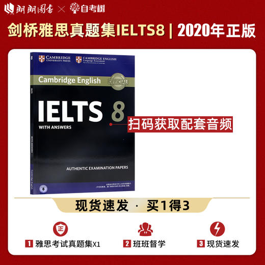 新东方  剑桥雅思官方真题集8  剑8雅思学术类a类雅思考试全真试题集真题8 剑桥雅思考试全真试题8 剑8 商品图0