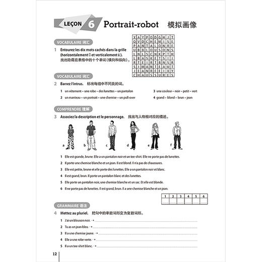 你好!法语1套装(学生用书1.练习册1.语法手册A1共3册)(专供网店)24新 商品图3