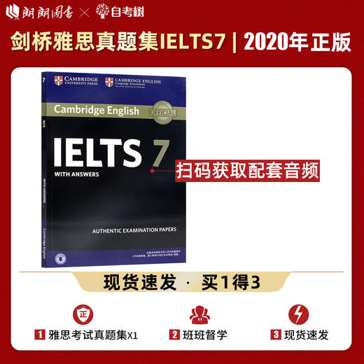 新东方  剑桥雅思官方真题集7  剑桥雅思全真试题7 剑桥雅思考试教材 剑桥大学雅思历年真题集 剑7真题集 雅思真题练习剑7 商品图0