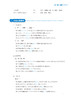 日语阅读教程(1)(2019新) 商品缩略图3