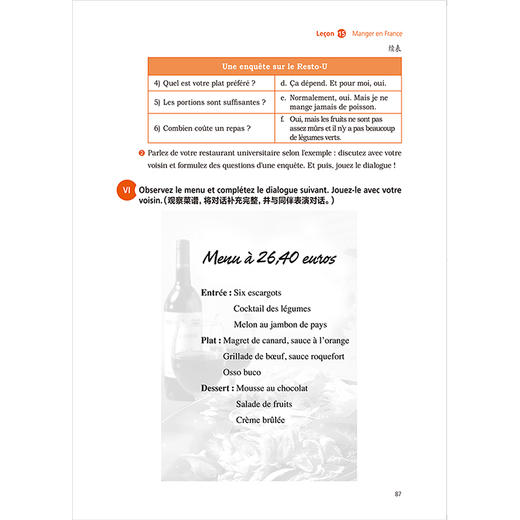 法语(修订本)(1)(同步口语手册)(19新) 商品图3