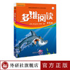 多维阅读(第6级) 12册 可点读 扫码听音频 商品缩略图1