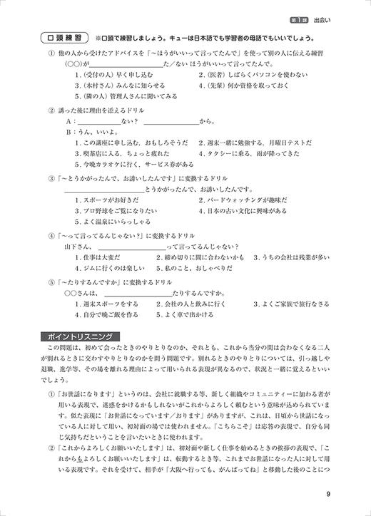 放心听日语基础篇下学习辅导用书 商品图1