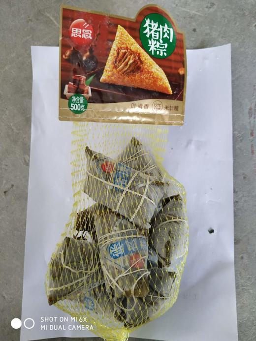 思念猪肉粽咸粽子500g 商品图2