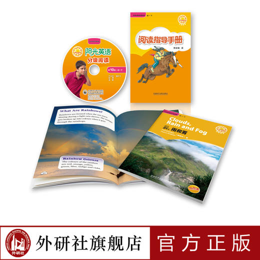 阳光英语分级阅读 初一下(可点读)(9本读物+1本指导)(附MP3光盘) 商品图3