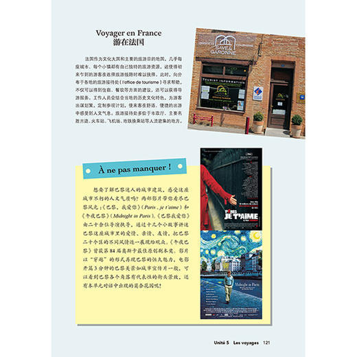 新编大学法语(1) 商品图4