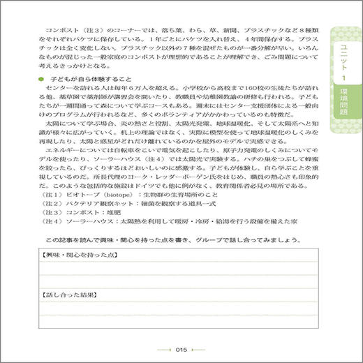 新经典日本语写作教程(第二册)(第二版) 商品图3