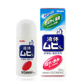 防蚊神器成人无比滴