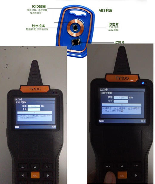 锁匠通用一体机TY100 商品图0