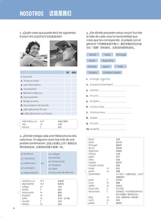 AULA汉化版大家的西班牙语(1)(练习册A1) 商品图1