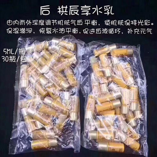 包邮 whoo拱辰享水乳小样 30个水+30个乳 商品图1