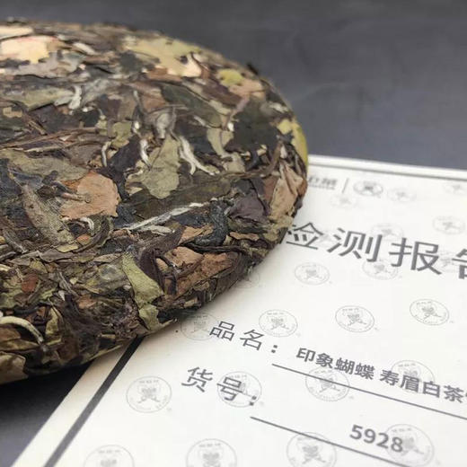 中茶蝴蝶牌2018年印象蝴蝶寿眉白茶饼357g福鼎老树白茶5928 商品图4