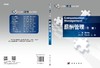 薪酬管理 (第二版) 商品缩略图3