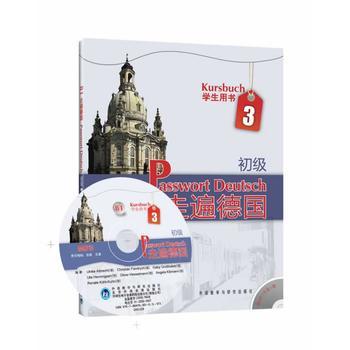 走遍德国(初级)(3)(学生用书)(配MP3光盘) 商品图0