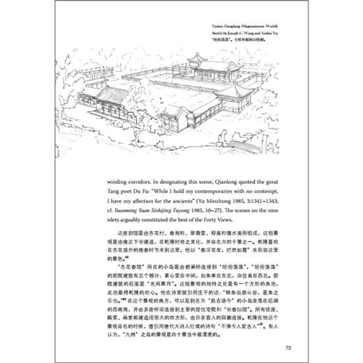 追寻失落的圆明园(博雅双语名家名作) 商品图3