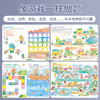 3岁宝宝的数学启蒙游戏—玩转数学3+（5册）游戏中学数学 幼小衔接童书 商品缩略图1