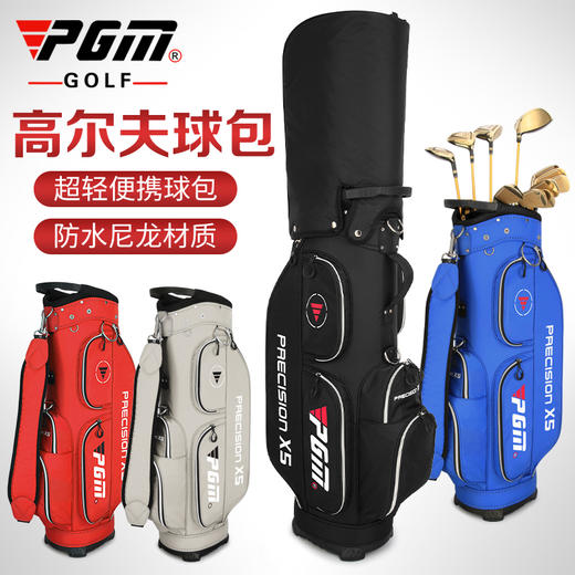 PGM 超轻便 高尔夫球包 男女 标准包 防水尼龙布 golf球袋球杆包 商品图0