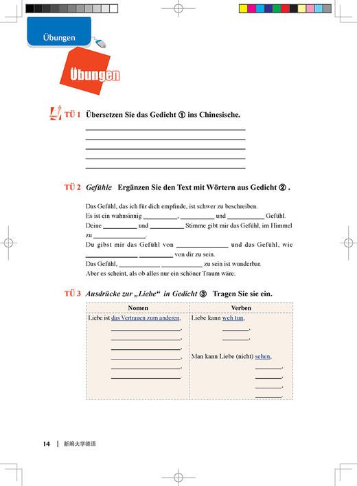 新编大学德语(第二版)(学生用书)(3)(20新) 商品图3