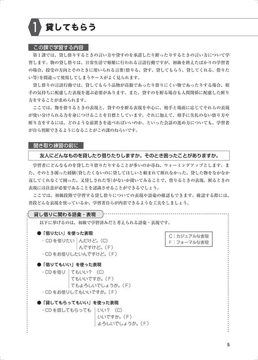 放心听日语基础篇上学习辅导用书 商品图1