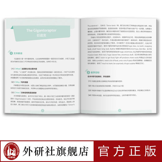 多维阅读(第16级)(教师用书) 商品图3