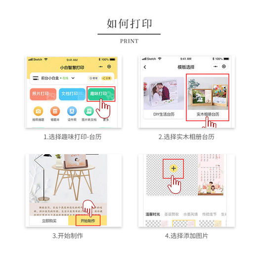 小白智慧打印 高端实木相框台历打印耗材（台历、相框二合一） 商品图5