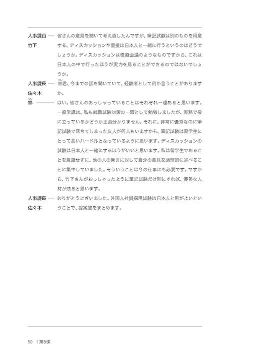 高级商务实战日语 商品图3